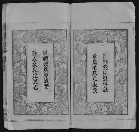 湖北董氏族谱-董氏宗谱[6卷首3卷].pdf电子版插图4