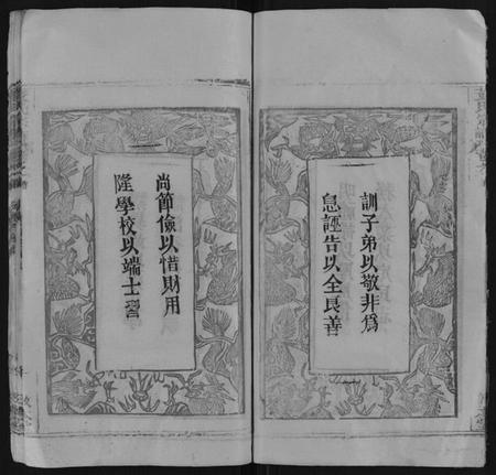 湖北董氏族谱-董氏宗谱[6卷首3卷].pdf电子版插图5