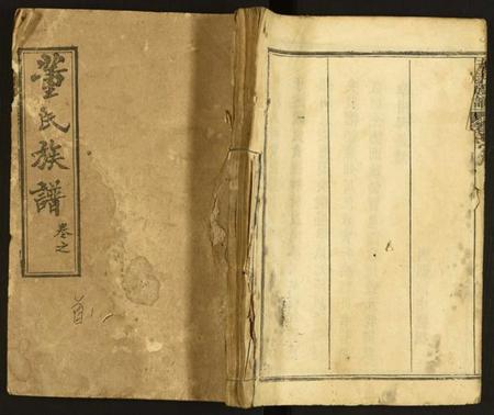 湖北董氏族谱-董氏族谱.pdf电子版