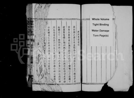 浙江徐氏族谱-徐氏宗谱 [10卷,首1卷].pdf电子版插图2