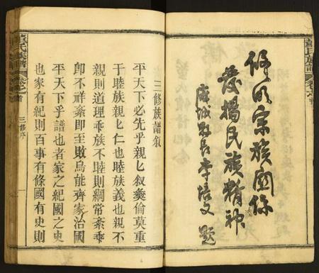 湖北董氏族谱-董氏族谱.pdf电子版插图3