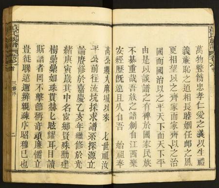 湖北董氏族谱-董氏族谱.pdf电子版插图4