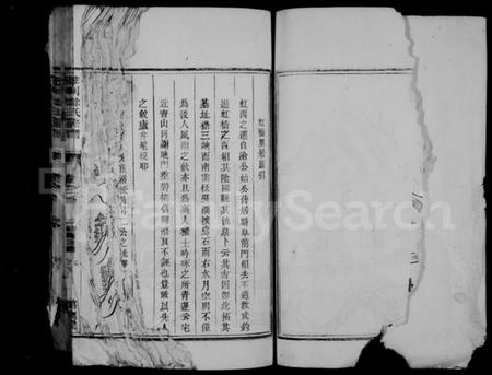 浙江徐氏族谱-徐氏宗谱 [10卷,首1卷].pdf电子版插图4