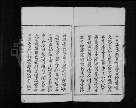 浙江徐氏族谱-徐氏宗谱 [10卷,首1卷].pdf电子版插图4