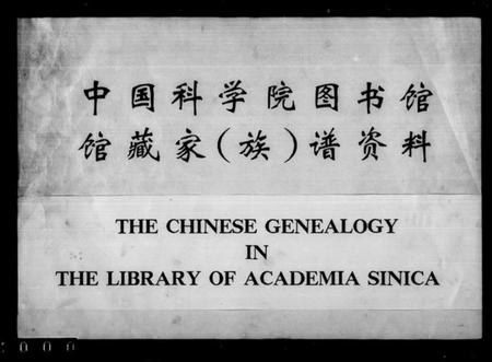 江苏赵氏族谱-赵氏分谱 [12卷].pdf电子版插图2