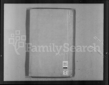 江苏赵氏族谱-赵氏分谱 [8卷].pdf电子版插图3