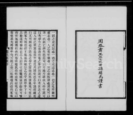 江苏赵氏族谱-赵氏家乘 [16卷].pdf电子版