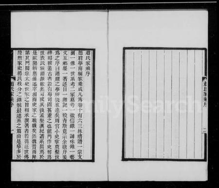 江苏赵氏族谱-赵氏家乘 [16卷].pdf电子版插图2