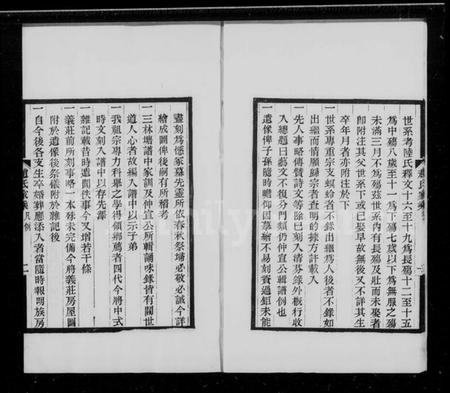 江苏赵氏族谱-赵氏家乘 [16卷].pdf电子版插图5