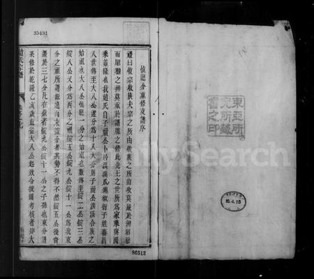 江苏赵氏族谱-赵氏族谱 [10卷].pdf电子版插图4