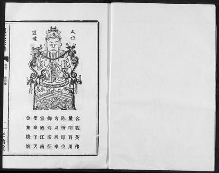 湖北赵氏族谱-赵氏宗谱.pdf电子版插图2 湖北赵氏族谱-赵氏宗谱.pdf电子版插图2