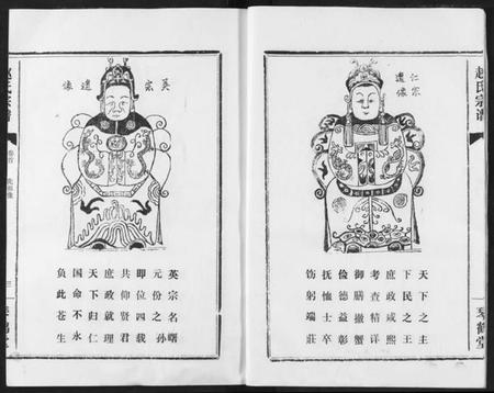 湖北赵氏族谱-赵氏宗谱.pdf电子版插图4 湖北赵氏族谱-赵氏宗谱.pdf电子版插图4