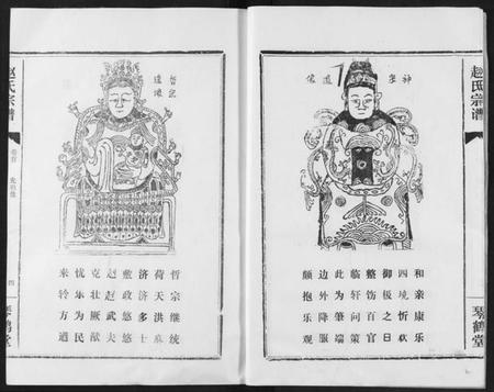 湖北赵氏族谱-赵氏宗谱.pdf电子版插图5 湖北赵氏族谱-赵氏宗谱.pdf电子版插图5