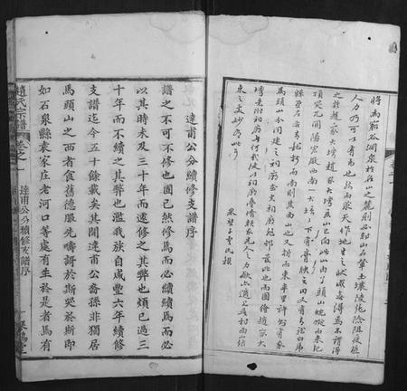 湖北赵氏族谱-赵氏宗谱.pdf电子版插图3