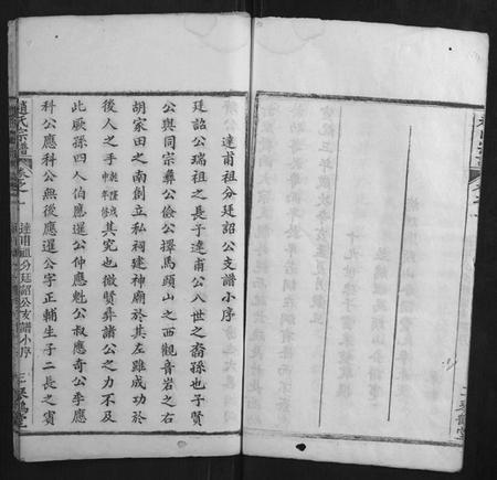 湖北赵氏族谱-赵氏宗谱.pdf电子版插图5