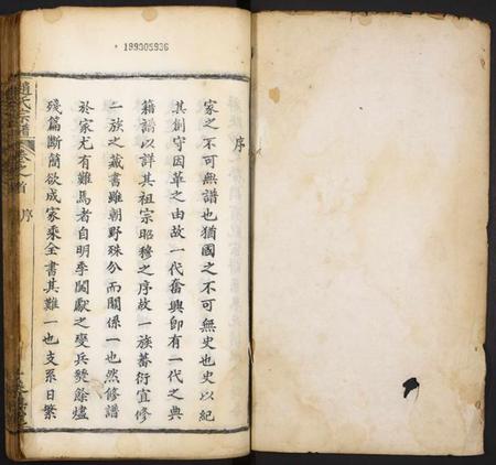 湖北赵氏族谱-赵氏宗谱.pdf电子版插图1 湖北赵氏族谱-赵氏宗谱.pdf电子版插图1