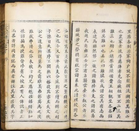 湖北赵氏族谱-赵氏宗谱.pdf电子版插图2 湖北赵氏族谱-赵氏宗谱.pdf电子版插图2