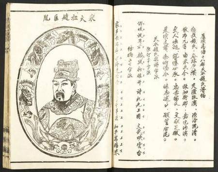 湖北赵氏族谱-赵氏宗谱.pdf电子版插图2 湖北赵氏族谱-赵氏宗谱.pdf电子版插图2