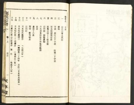 湖北赵氏族谱-赵氏宗谱.pdf电子版插图5 湖北赵氏族谱-赵氏宗谱.pdf电子版插图5