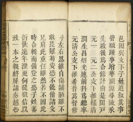 湖北赵氏族谱-赵氏宗谱 [19卷及卷首2].pdf电子版插图5