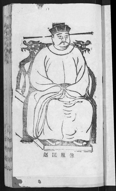 湖北赵氏族谱-赵氏宗谱 [28卷,首1卷].pdf电子版插图3