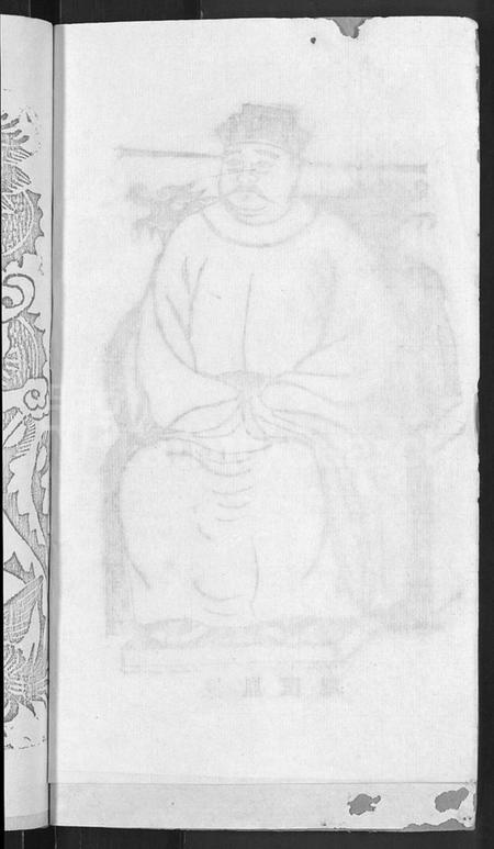 湖北赵氏族谱-赵氏宗谱 [28卷,首1卷].pdf电子版插图4