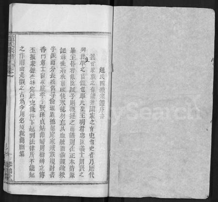 湖北赵氏族谱-赵氏宗谱 [35卷,含首卷].pdf电子版插图1