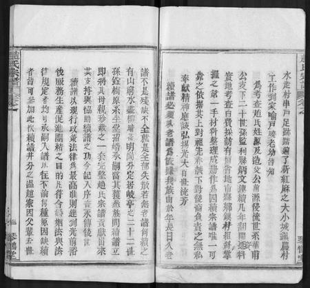 湖北赵氏族谱-赵氏宗谱 [35卷,含首卷].pdf电子版插图3