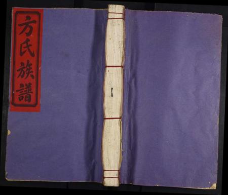 江西方氏族谱-方氏重修族谱.pdf电子版