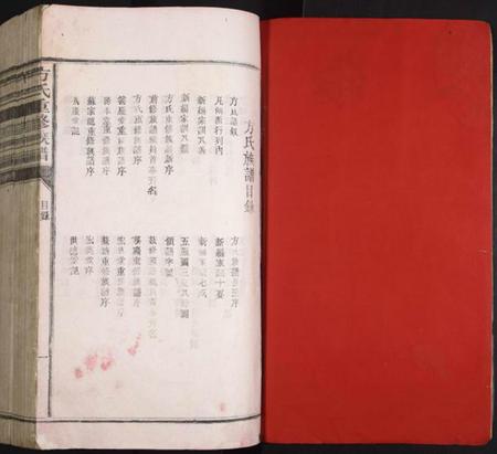 江西方氏族谱-方氏重修族谱.pdf电子版插图2