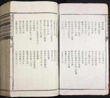 江西方氏族谱-方氏重修族谱.pdf电子版插图3