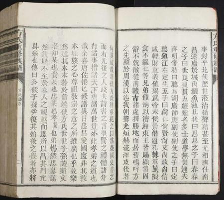 江西方氏族谱-方氏重修族谱.pdf电子版插图5