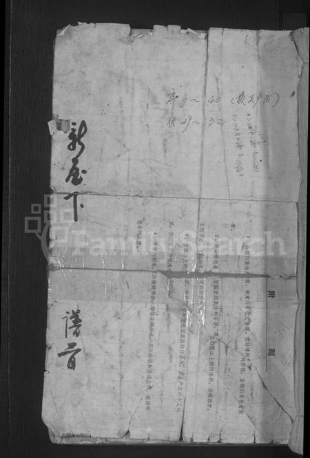 湖北赵氏族谱-赵氏宗谱 [4卷首1卷].pdf电子版