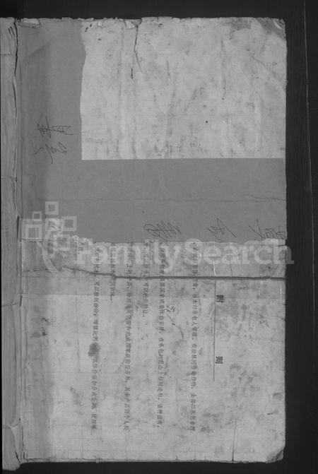 湖北赵氏族谱-赵氏宗谱 [4卷首1卷].pdf电子版插图1