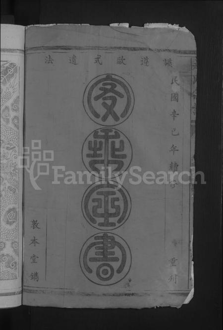 湖北赵氏族谱-赵氏宗谱 [4卷首1卷].pdf电子版插图2