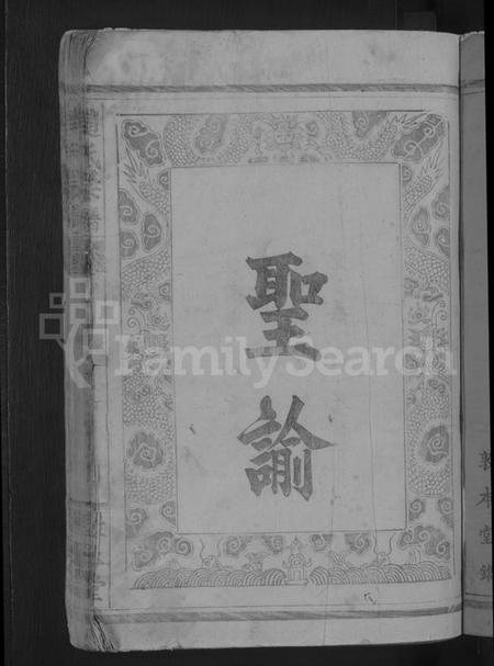 湖北赵氏族谱-赵氏宗谱 [4卷首1卷].pdf电子版插图3