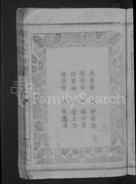 湖北赵氏族谱-赵氏宗谱 [4卷首1卷].pdf电子版插图5