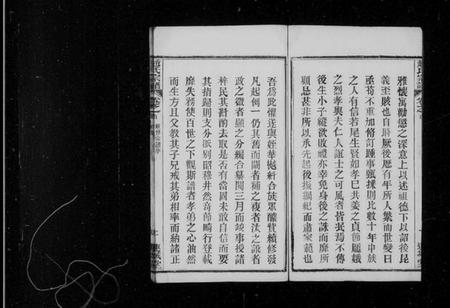 湖北赵氏族谱-赵氏宗谱 [6卷,首2卷].pdf电子版插图3