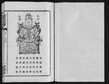 湖北赵氏族谱-赵氏宗谱[9卷首1卷].pdf电子版插图1