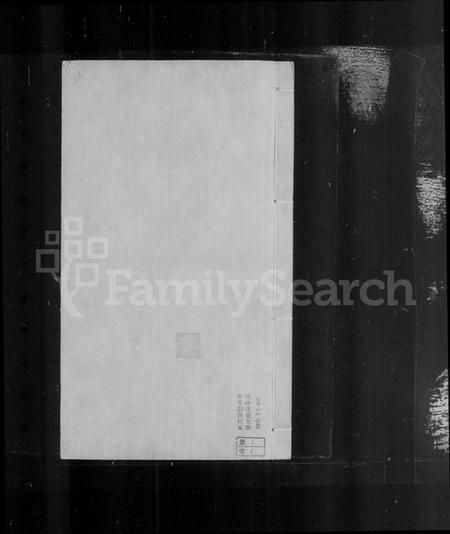 江苏真氏族谱-真氏宗谱 [6卷].pdf电子版插图2