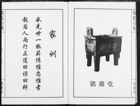 湖北镇氏族谱-镇氏宗谱.pdf电子版插图2 湖北镇氏族谱-镇氏宗谱.pdf电子版插图2