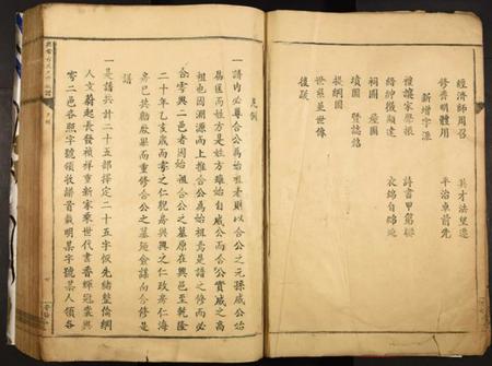 江西方氏族谱-兴雩方氏九修族谱.pdf电子版插图5