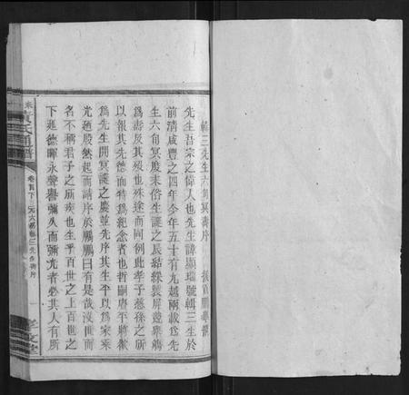 湖南黄氏族谱-耒阳黄氏通谱.pdf电子版插图1