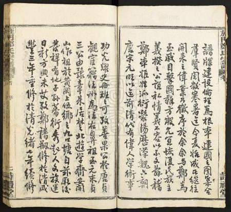 湖北郑氏族谱-旌门郑氏宗谱.pdf电子版插图3