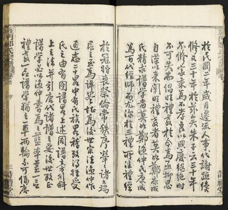 湖北郑氏族谱-旌门郑氏宗谱.pdf电子版插图4