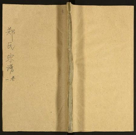 湖北郑氏族谱-郑氏宗谱.pdf电子版插图 湖北郑氏族谱-郑氏宗谱.pdf电子版插图