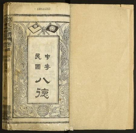 湖北郑氏族谱-郑氏宗谱.pdf电子版插图1 湖北郑氏族谱-郑氏宗谱.pdf电子版插图1