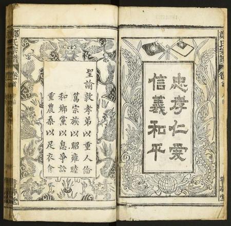 湖北郑氏族谱-郑氏宗谱.pdf电子版插图2 湖北郑氏族谱-郑氏宗谱.pdf电子版插图2