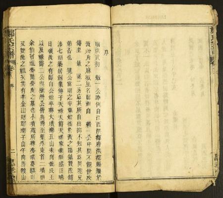 湖北郑氏族谱-郑氏宗谱.pdf电子版插图2 湖北郑氏族谱-郑氏宗谱.pdf电子版插图2