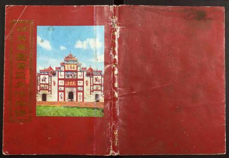 湖南黄氏族谱-邵东马园黄氏五修族谱.pdf电子版